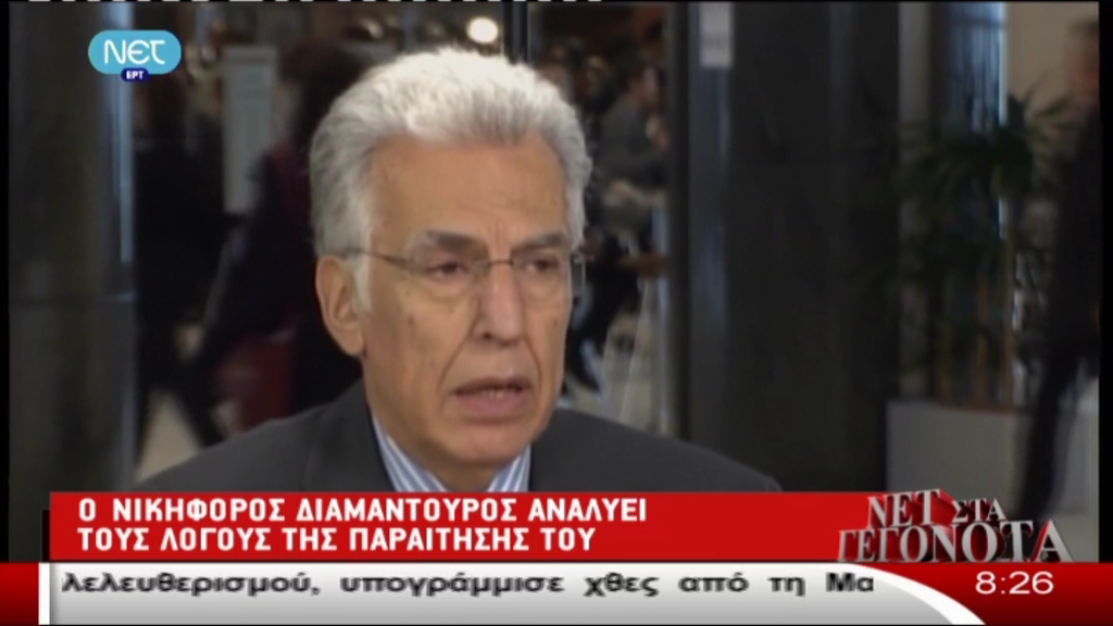 Ο Διαμαντούρος εφ’ όλης της ύλης