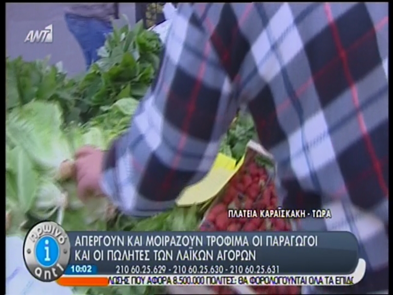 BINTEO-Μοιράζουν δωρεάν προϊόντα