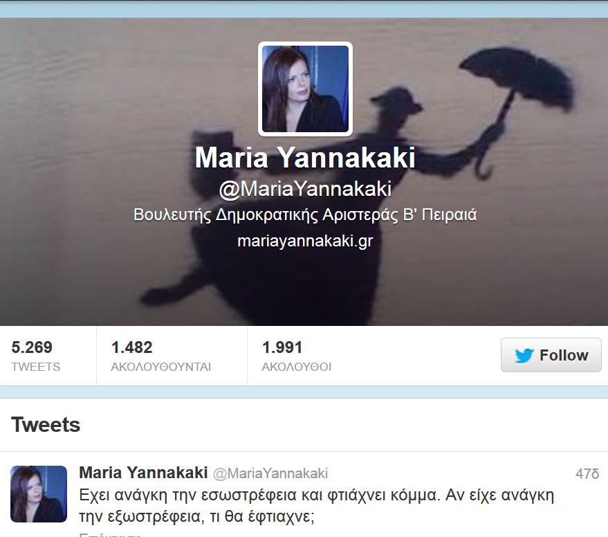 “Καρφί” της Γιαννακάκη για την Διαμαντοπούλου