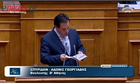 ΒΙΝΤΕΟ-Ο Άδωνις για τη βουλευτική του ασυλία