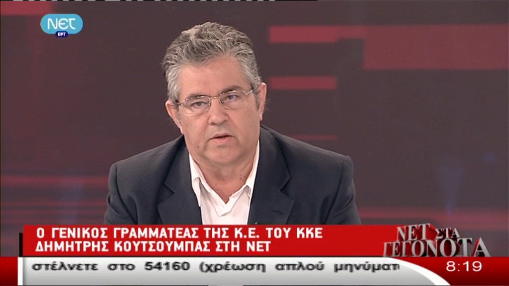 ΒΙΝΤΕΟ-Ο Κουτσούμπας για όλα