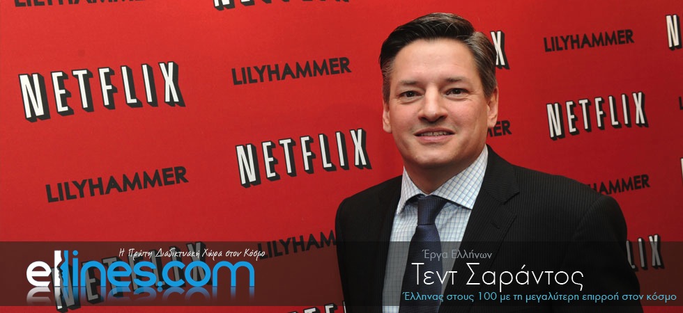 Έλληνας στους 100 με τη μεγαλύτερη επιρροή στον κόσμο