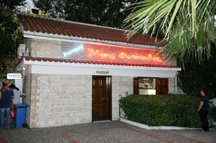 ‘Ωρα για θερινό σινεμά