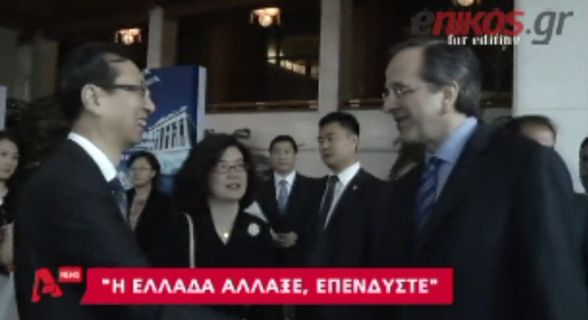 ΒΙΝΤΕΟ-Θερμή υποδοχή Σαμαρά στο Πεκίνο