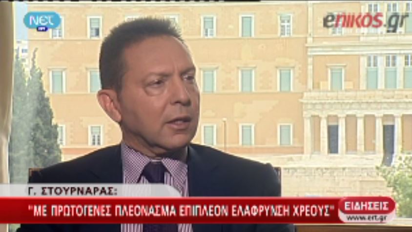 ΒΙΝΤΕΟ-Στουρνάρας:Τώρα μπορούμε να διεκδικήσουμε πράγματα