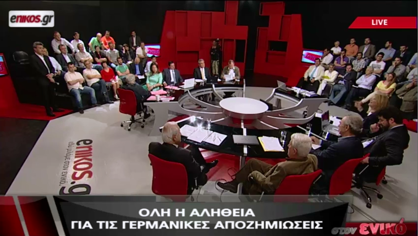 Οι γερμανικές οφειλές στην Ελλάδα