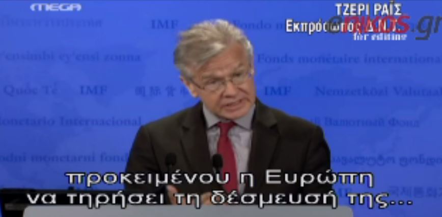 BINTEO- ΔΝΤ: Πρέπει να μειωθεί το ελληνικό χρέος