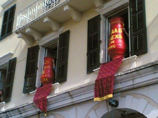 Πασχαλινά έθιμα-Το σπάσιμο της στάμνας