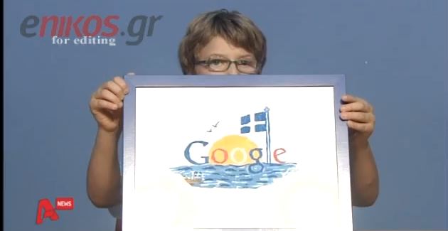 ΒΙΝΤΕΟ – Ο Έλληνας νικητής της Google