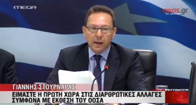 ΒΙΝΤΕΟ – Η συνέντευξη Τύπου Στουρνάρα – Χατζηδάκη