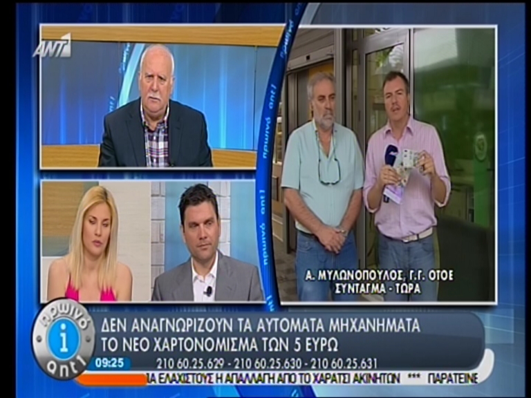 Προβλήματα… του τάληρου