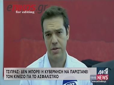 ΒΙΝΤΕΟ-Τσίπρας: Δεν μπορεί η κυβέρνηση να παριστάνει τον Κινέζο