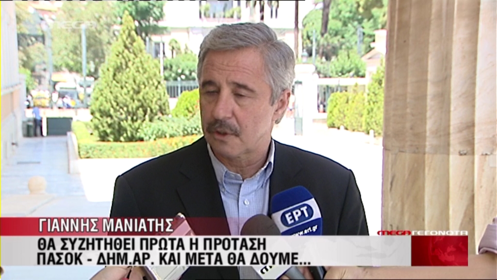 BINTEO-Το ΠΑΣΟΚ για τη ΝΔ και το αντιρατσιστικό