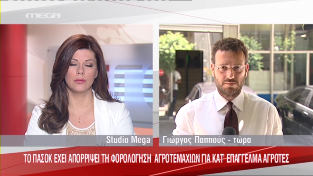Διακομματική στο υπ. Οικονομικών