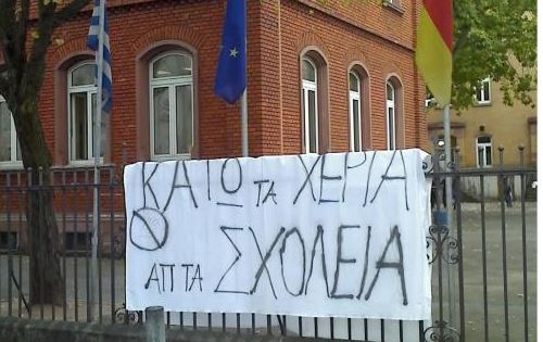 Κλείνει το δημοτικό σχολείο στο Νταχάου