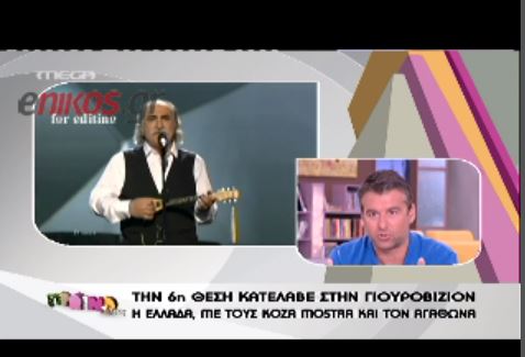 Το σχόλιο του Λιάγκα για τον Αγάθωνα