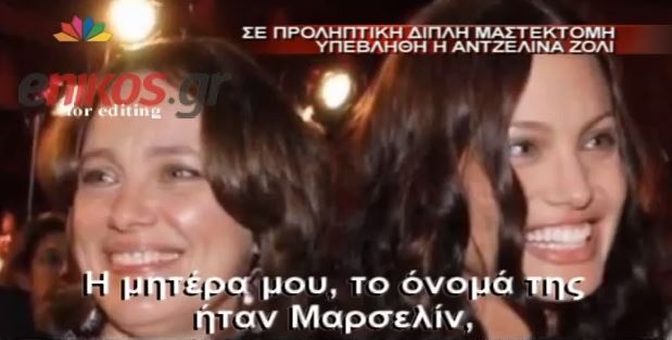 ΒΙΝΤΕΟ – Η γενναία απόφαση της Jolie