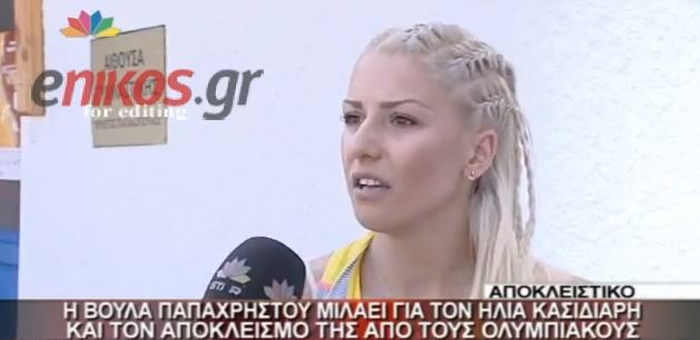 ΒΙΝΤΕΟ – Η Παπαχρήστου για τον Κασιδιάρη