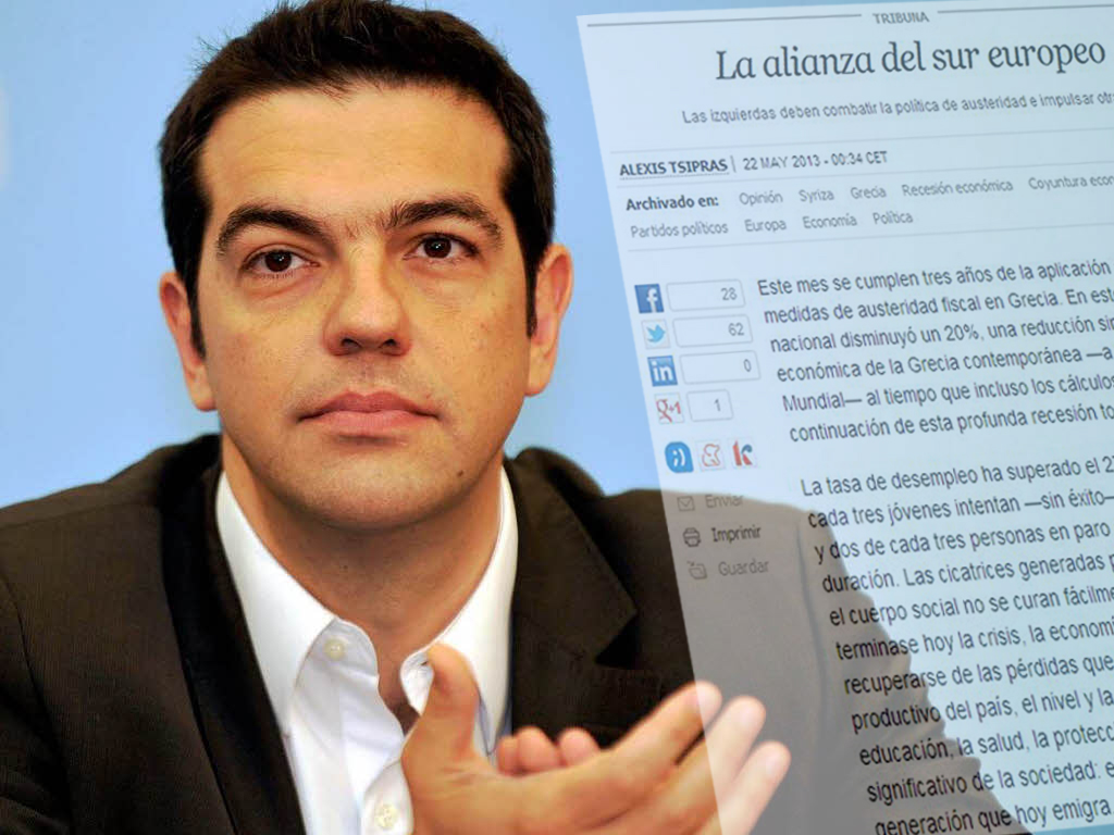 Τσίπρας: Η λιτότητα έχει αποτύχει