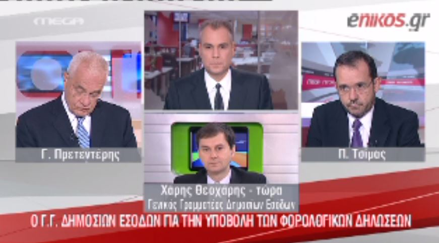 BINTEO-διευκρινίσεις για τις φορολογικές δηλώσεις