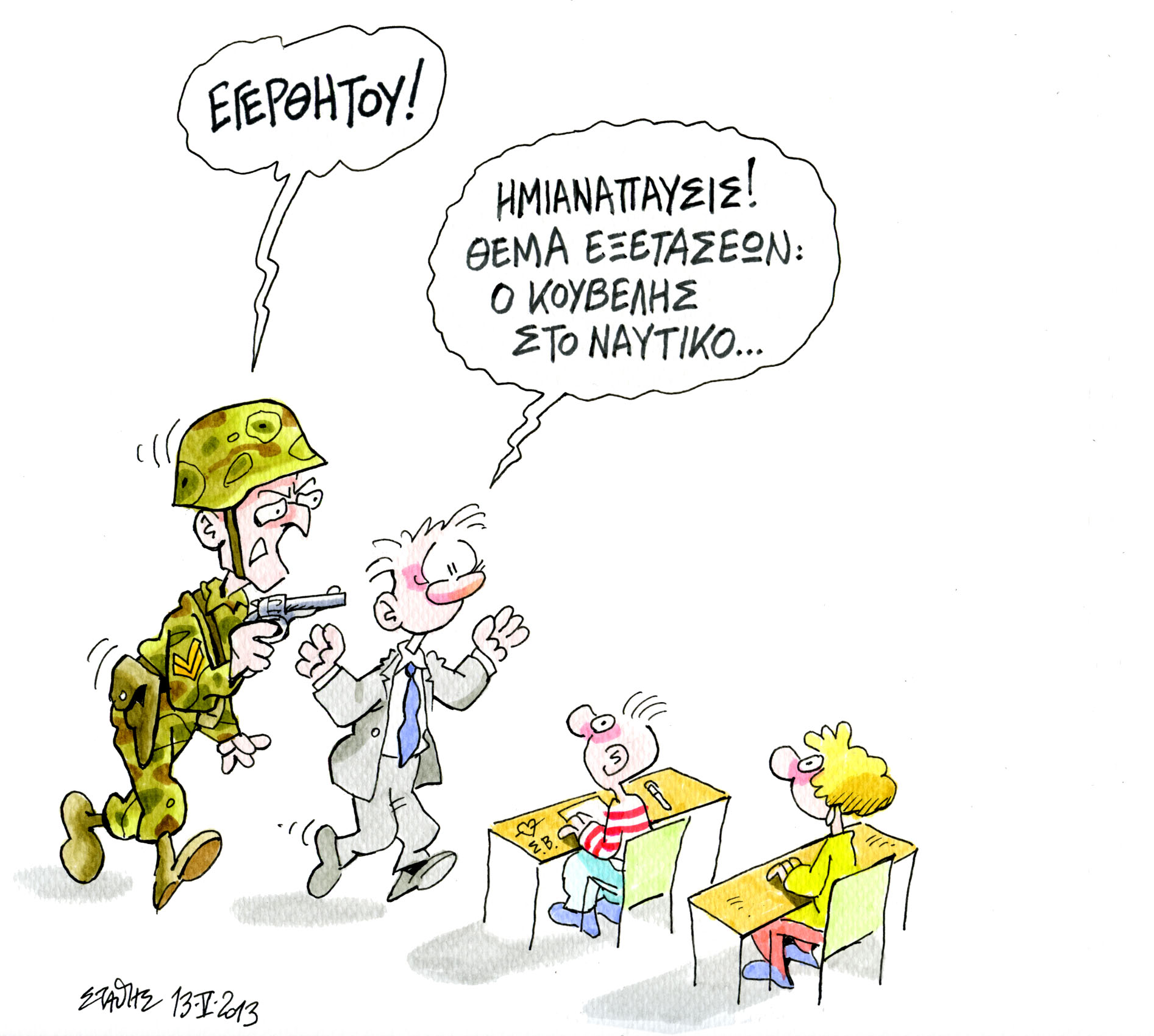 Γάτες με κράνη