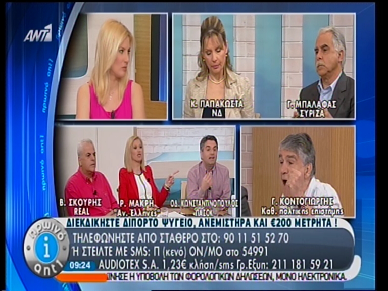 Μάχη Κωνσταντινόπουλου-Κοντογιώργη