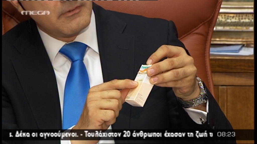 O Σαλμάς για τα φάρμακα