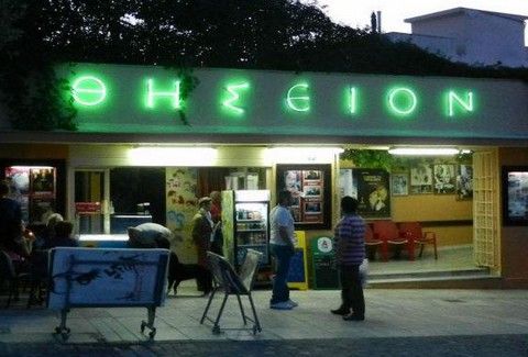 Η άνοιξη “έρχεται” στο Cine Θησείον