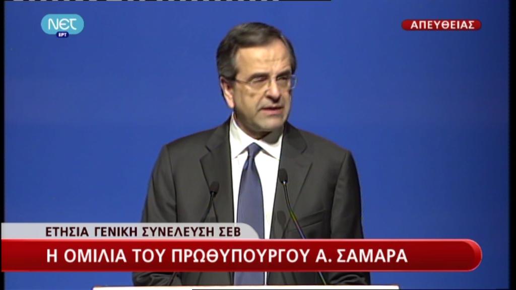 ΒΙΝΤΕΟ-Σαμαράς:Δεν θα χρειαστούμε άλλα μνημόνια