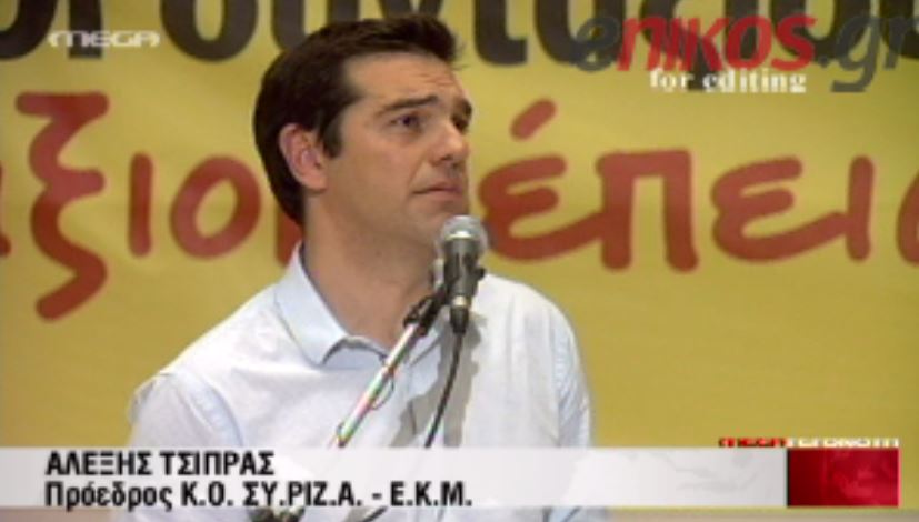 ΒΙΝΤΕΟ-Η ομιλία του Αλέξη Τσίπρα