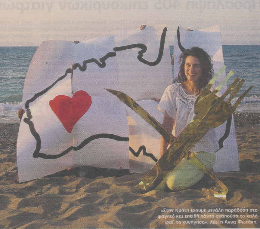 Υποψήφια για την καλύτερη δουλειά στον κόσμο