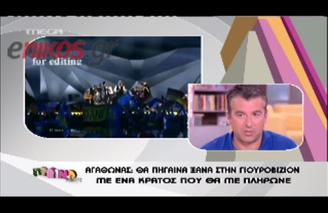 ΒΙΝΤΕΟ-Με 15 ευρώ την ημέρα οι Koza Mostra στη Σουηδία