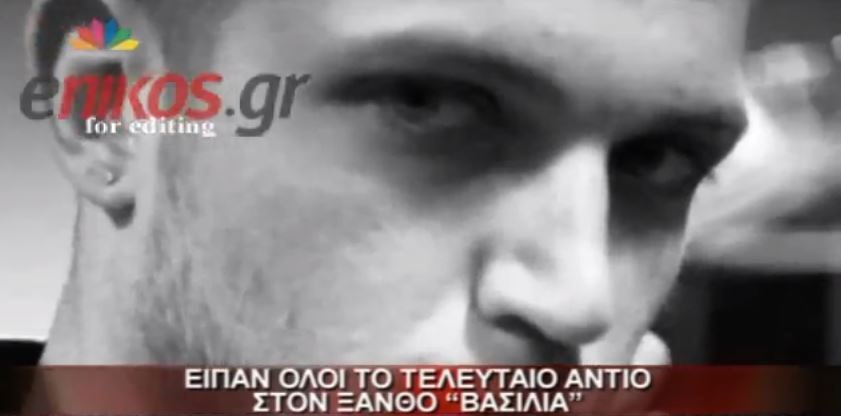 ΒΙΝΤΕΟ – Το τελευταίο αντίο στον Τόμας