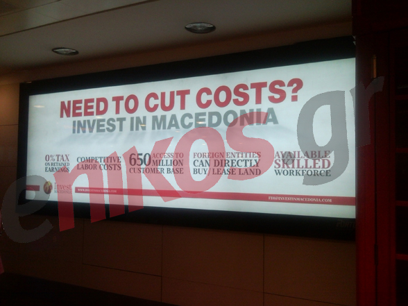 ΦΩΤΟ-Προκλητική καμπάνια από τα Σκόπια