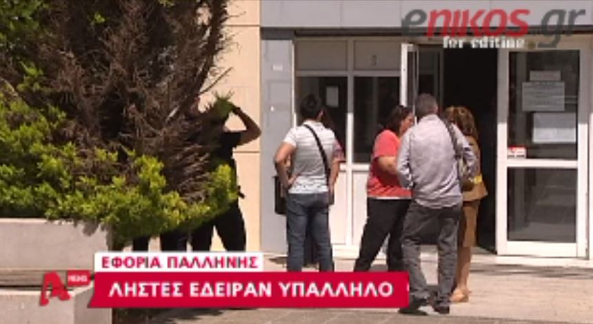 ΒΙΝΤΕΟ- Ληστές χτύπησαν υπάλληλο εφορίας