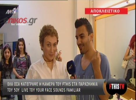 ΒΙΝΤΕΟ-Στα παρασκήνια του YFSF