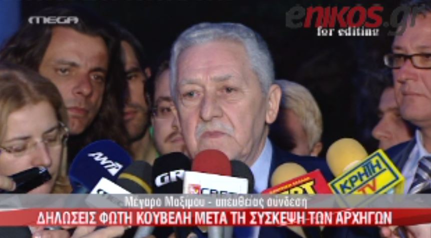 ΒΙΝΤΕΟ- Οι δηλώσεις Κουβέλη