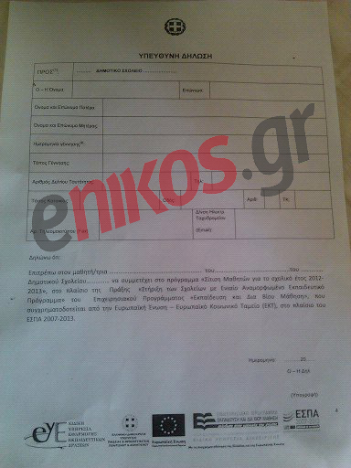 “Δωρεάν σίτιση στο τέλος της χρονιάς”