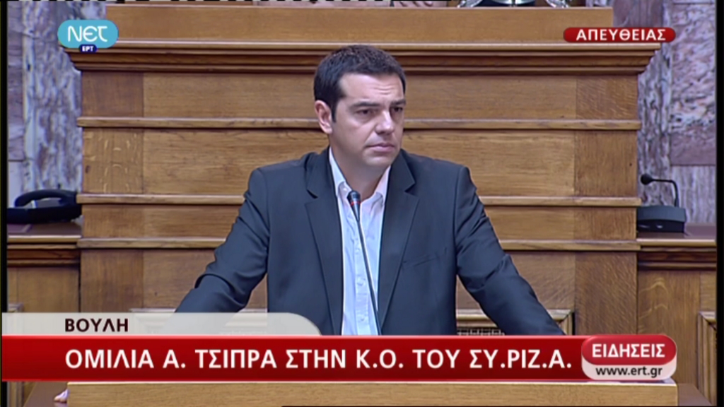 ΒΙΝΤΕΟ-Τσίπρας: Η τρόικα αποφασίζει