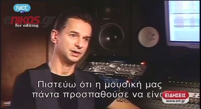 ΒΙΝΤΕΟ-Τρεις και σήμερα