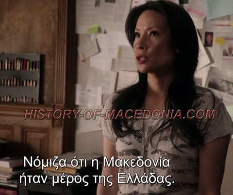 BINTEO – H προπαγάνδα των Σκοπίων στο Χόλιγουντ