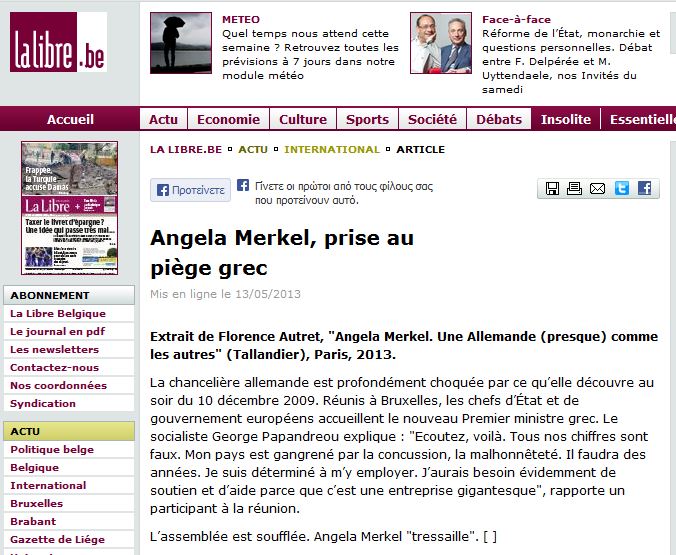 “Η Μέρκελ μέσα στην ελληνική παγίδα”