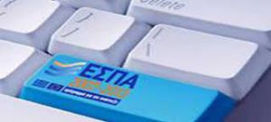 Βρεφονηπιακός σταθμός μέσω ΕΣΠΑ