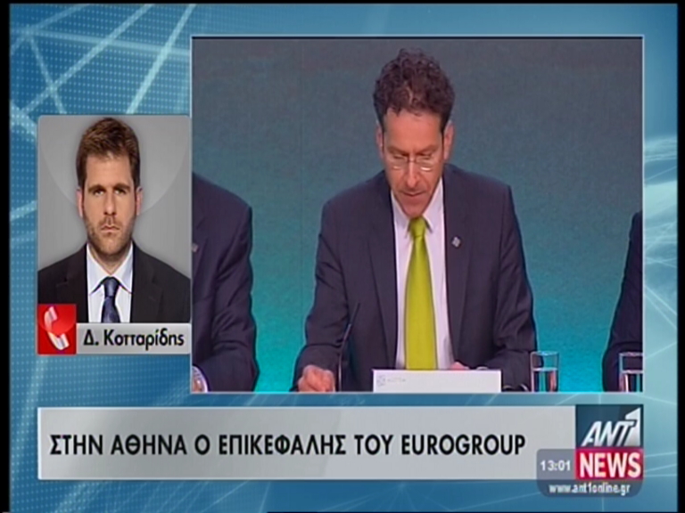 Τώρα-Στον Σαμαρά ο Ντάισελμπλουμ