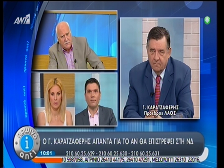 Τώρα-Καρατζαφέρης για ΝΔ: Δεν υπάρχει κάτι…