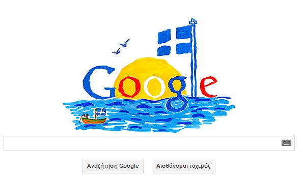 «Η Ελλάδα μου» στο Google
