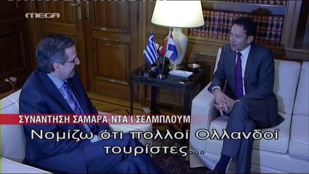 Τι είπαν Σαμαράς-Ντάισελμπλουμ