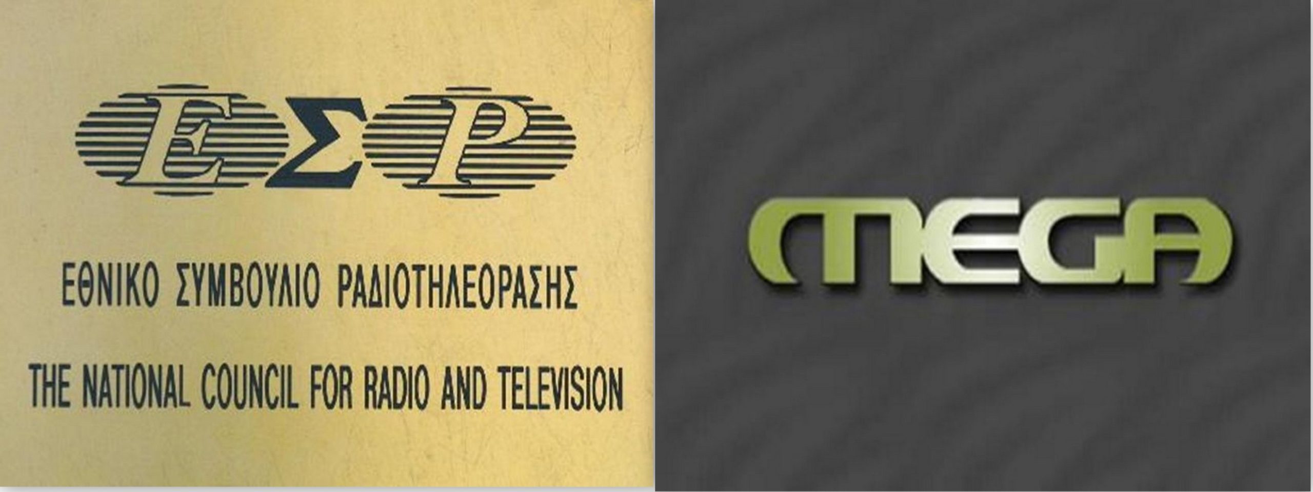Το ΕΣΡ “αθώωσε” το Mega για το παραποιημένο βίντεο Διαμαντόπουλου