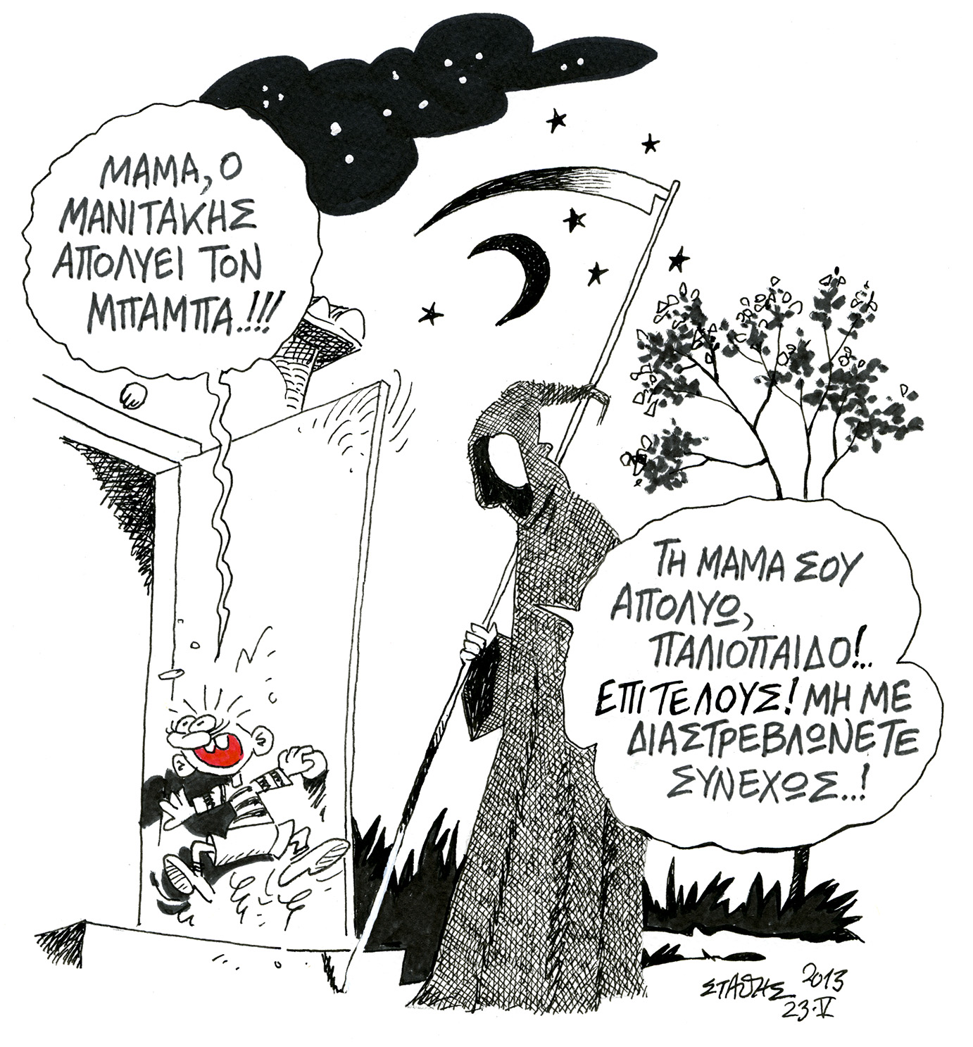 Κουμπουρόφωνοι και κουμποροφόνοι