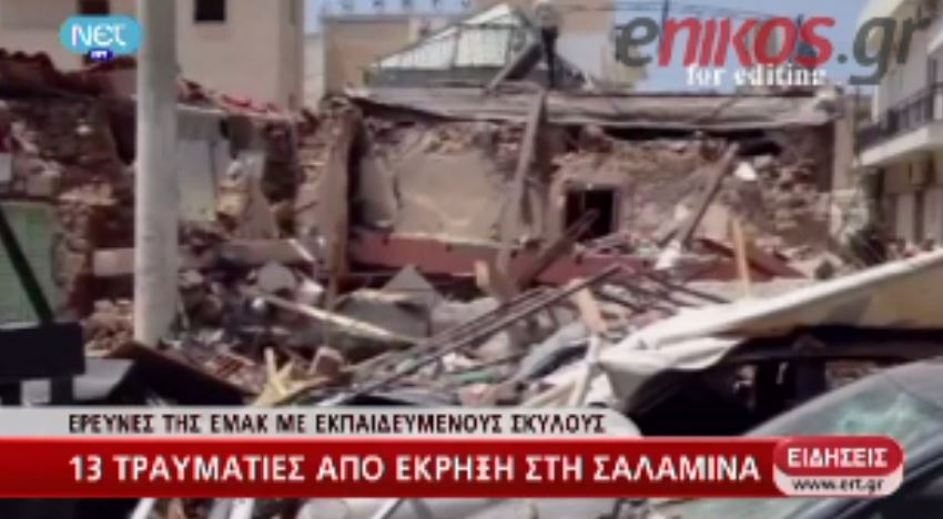 ΒΙΝΤΕΟ- Οι καταστροφές στη Σαλαμίνα